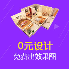 免费装修招标