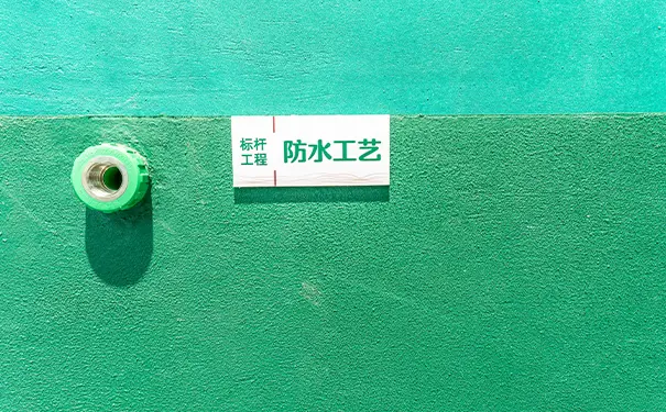 涂刷防水涂料的关键细节